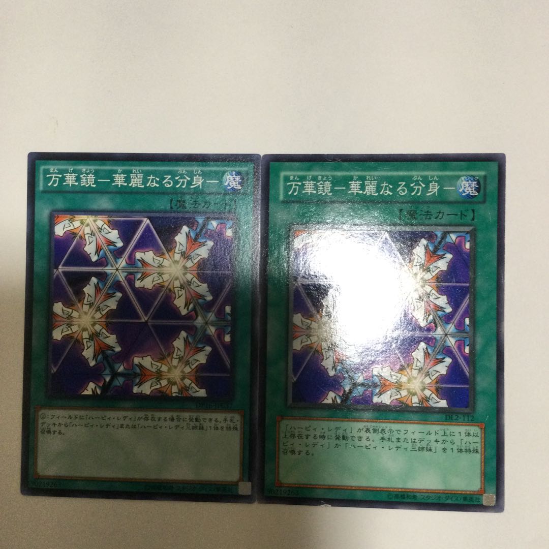 万華鏡-華麗なる分身- 2枚