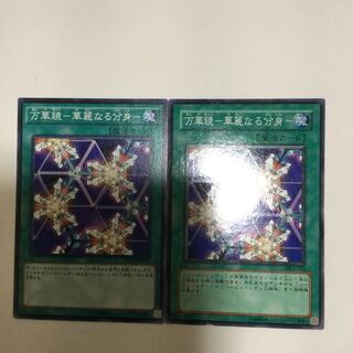 万華鏡-華麗なる分身- ２枚