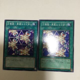 万華鏡-華麗なる分身- ２枚