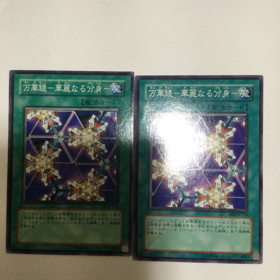 万華鏡-華麗なる分身- 2枚