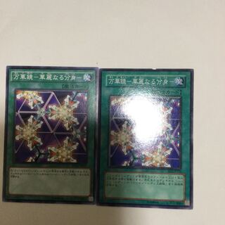 万華鏡-華麗なる分身- ２枚