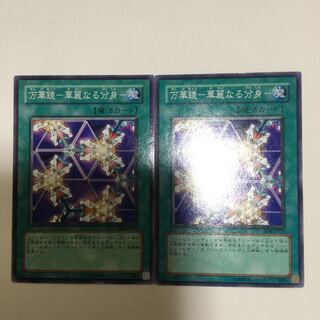 万華鏡-華麗なる分身- ２枚