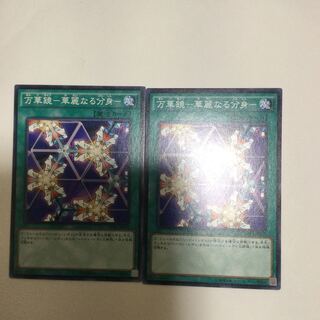 万華鏡-華麗なる分身- ２枚