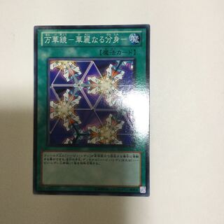 万華鏡-華麗なる分身-