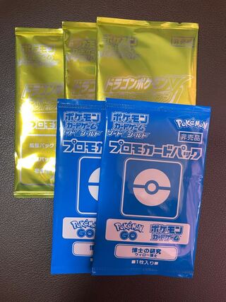 プロモカードパック ウィロー博士2 ドラゴンポケモンVゲットチャレンジ3