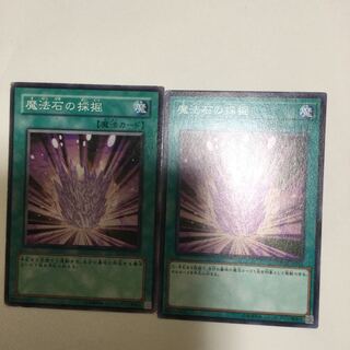 魔法石の採掘　２枚