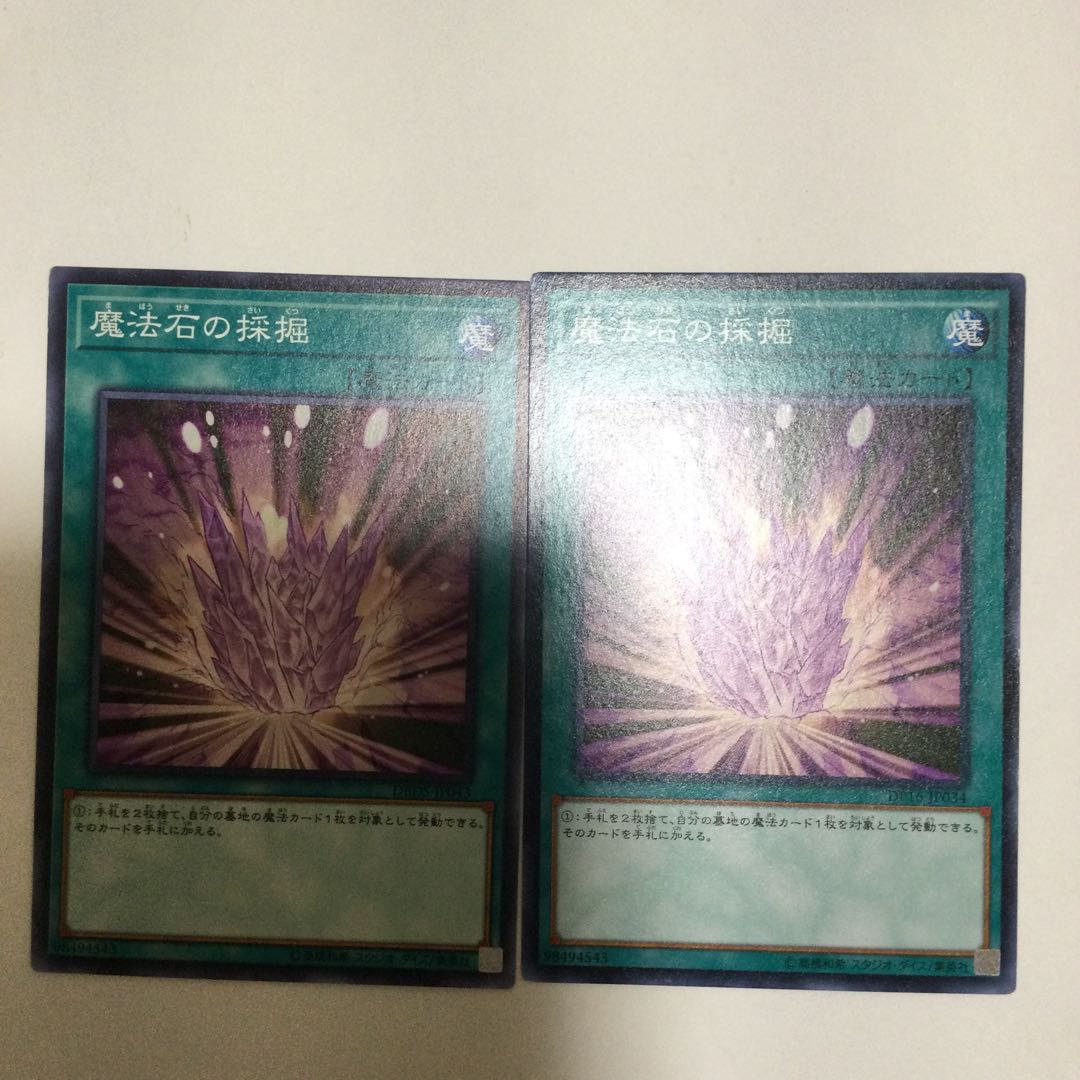 2 Magical Stone Excavation