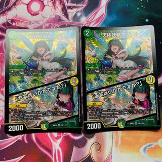 天体妖精エスメル｜「お茶はいかがですか?」