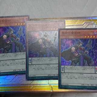 黒牙の魔術師 スーパーレア 3枚セット