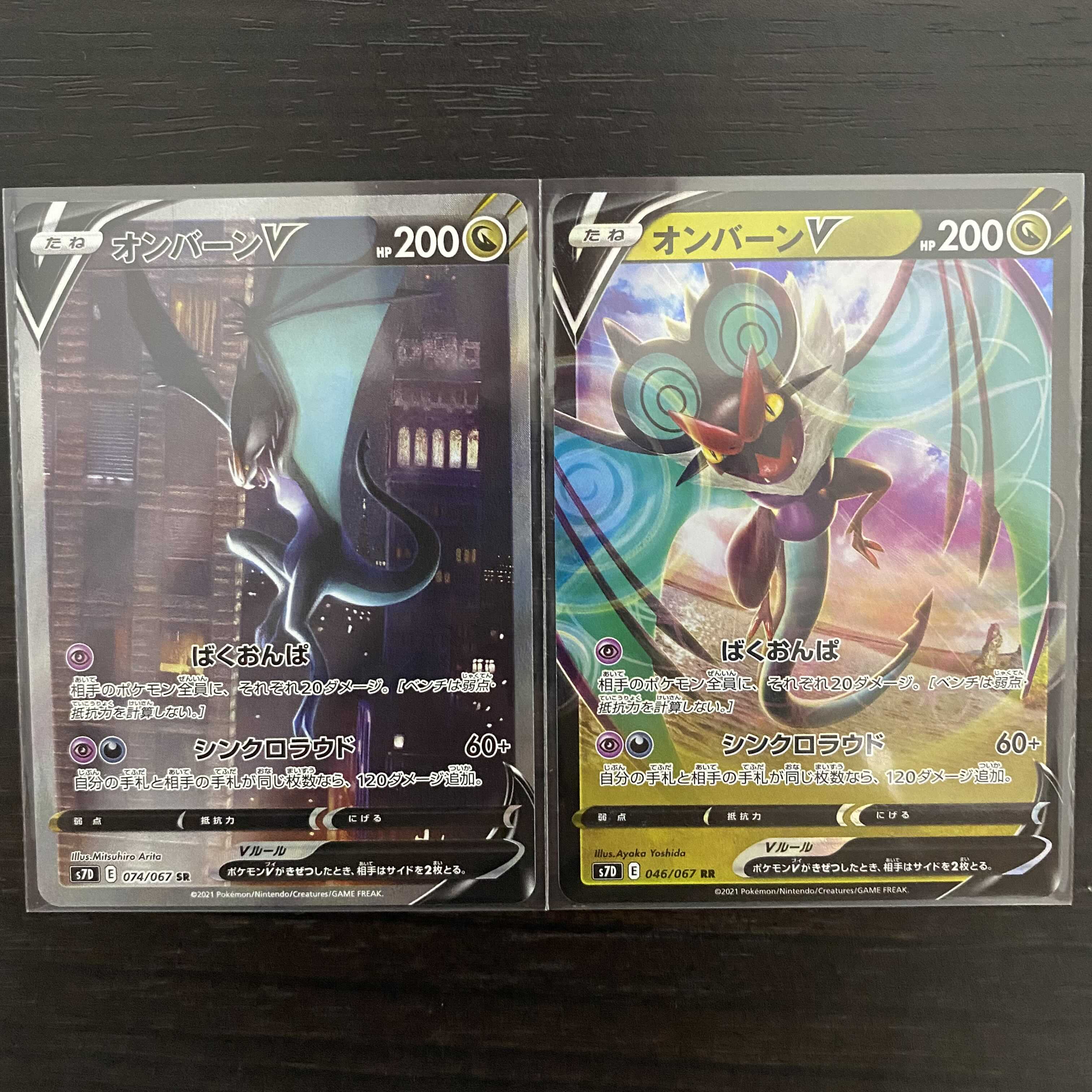 オンバーンv sa オンバーンv