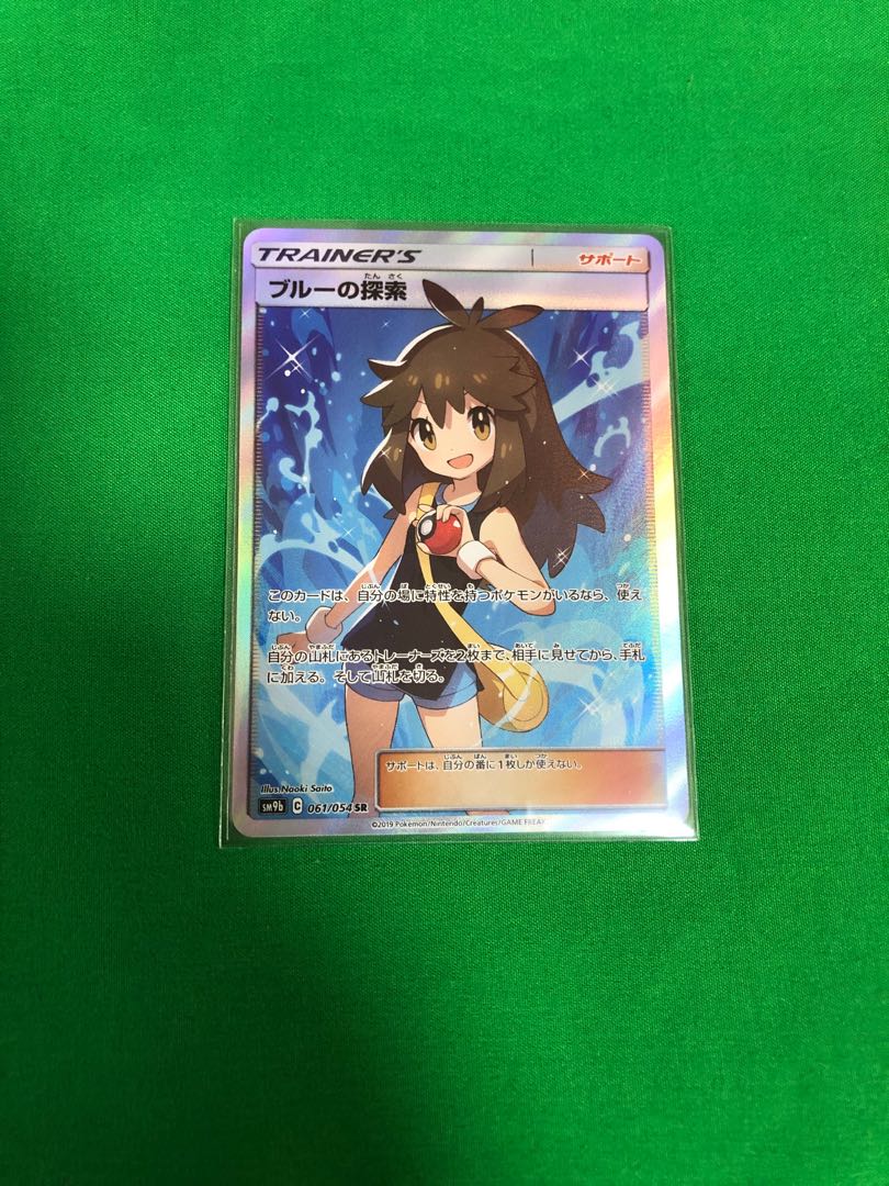 ブルーの探索 SR 完美品