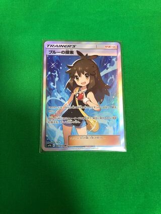 ブルーの探索 SR 完美品