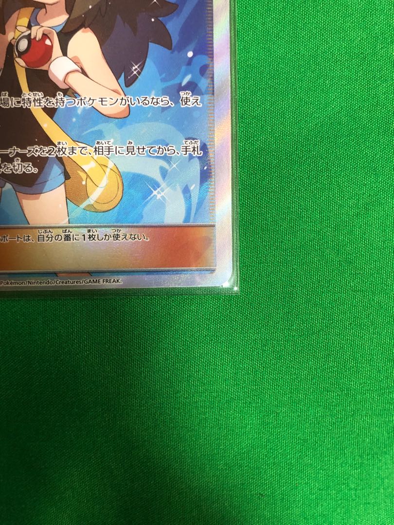 ブルーの探索 SR 完美品