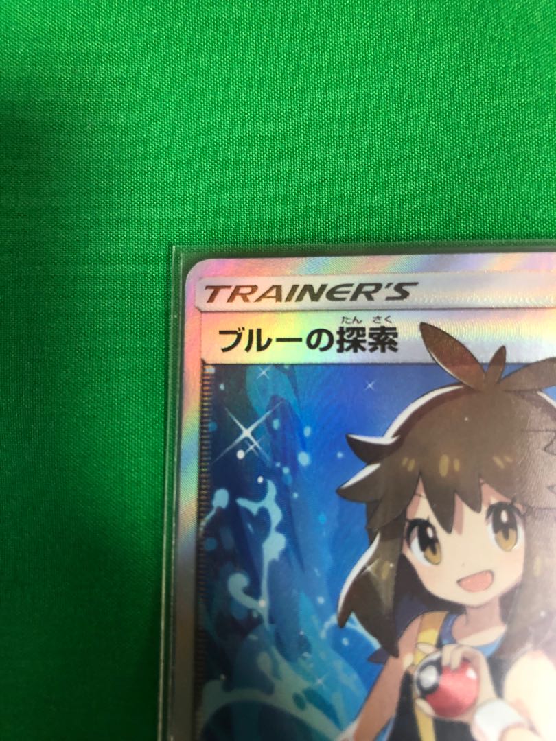 ブルーの探索 SR 完美品