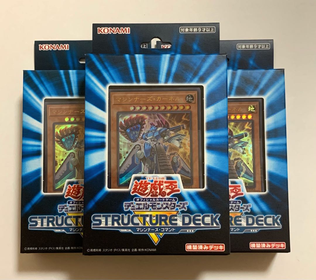 [Unopened] Structure Deck R - Machinist's Command -.