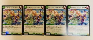 ソーナンデス <レイザー.Star>