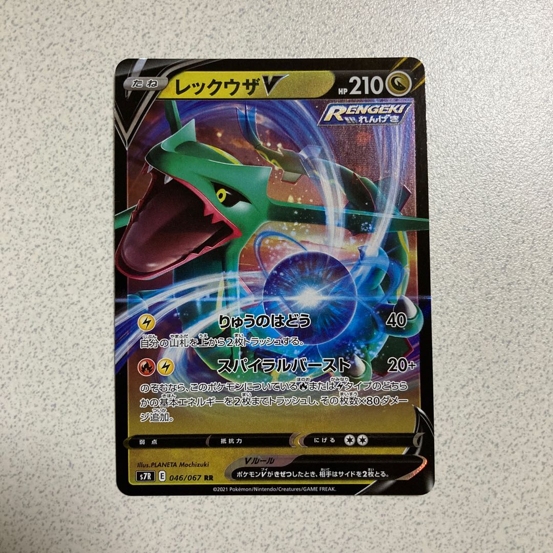 レックウザV RR