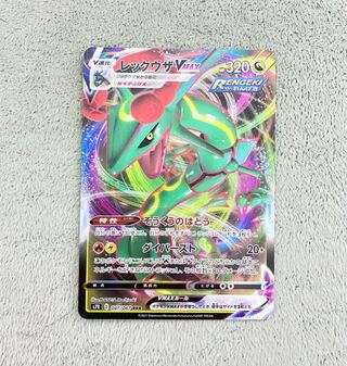 レックウザVMAX RRR