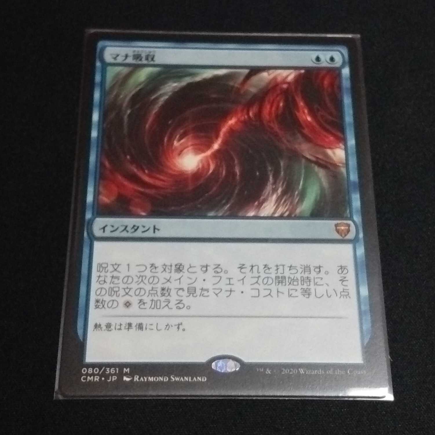 Mana Drain