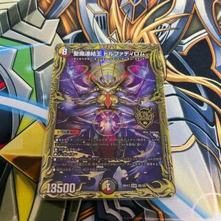 聖魔連結王 ドルファディロム(20thSPレア仕様)