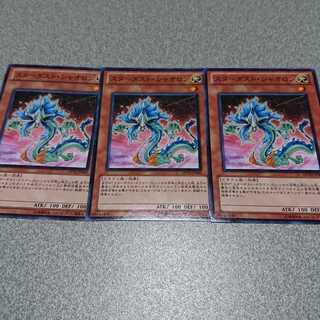 スターダスト・シャオロン ノーマル