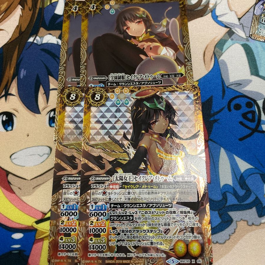 太陽女王セイクレアメトゥーム