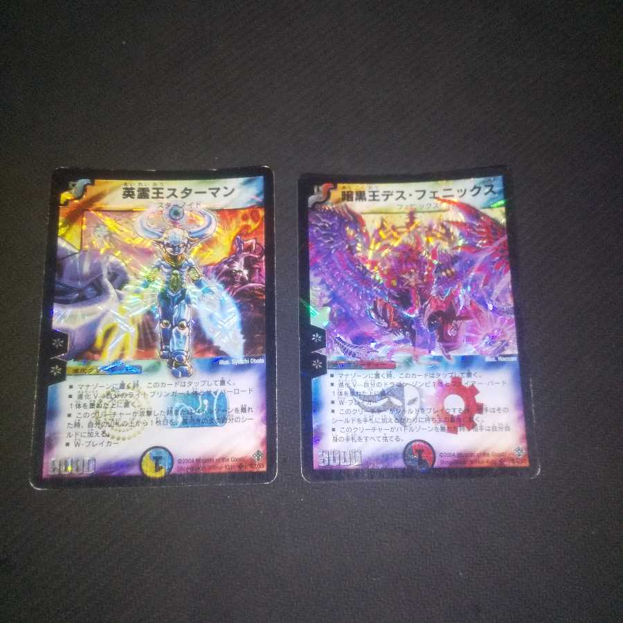 初期セット 暗黒王デス・フェニックス、英霊王スターマン