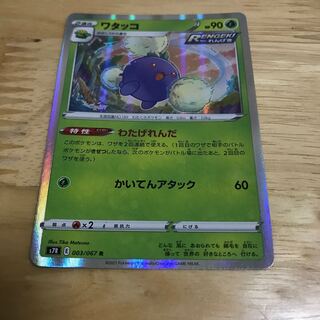 ワタッコ(R仕様) Hulu