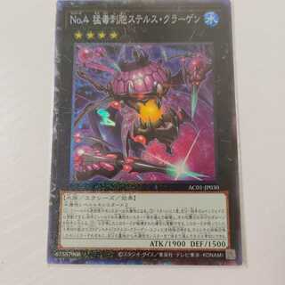 No.4 猛毒刺胞ステルス・クラーゲン