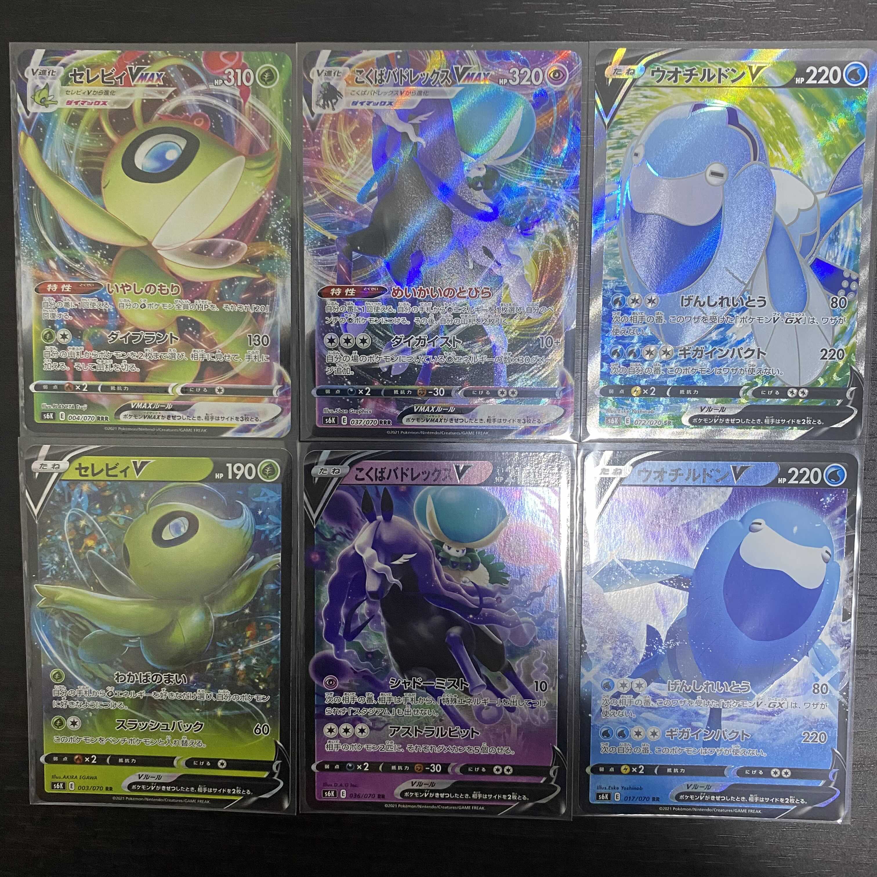 Kokuba Budrex VMAX Arctovishv sr CelebiVMAX