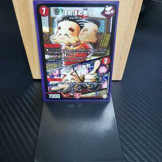 ほめほめ老｜ホメホメ老句