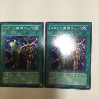 メガトン魔導キャノン　２枚