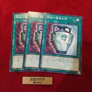 強欲で謙虚な壺 ノーマル