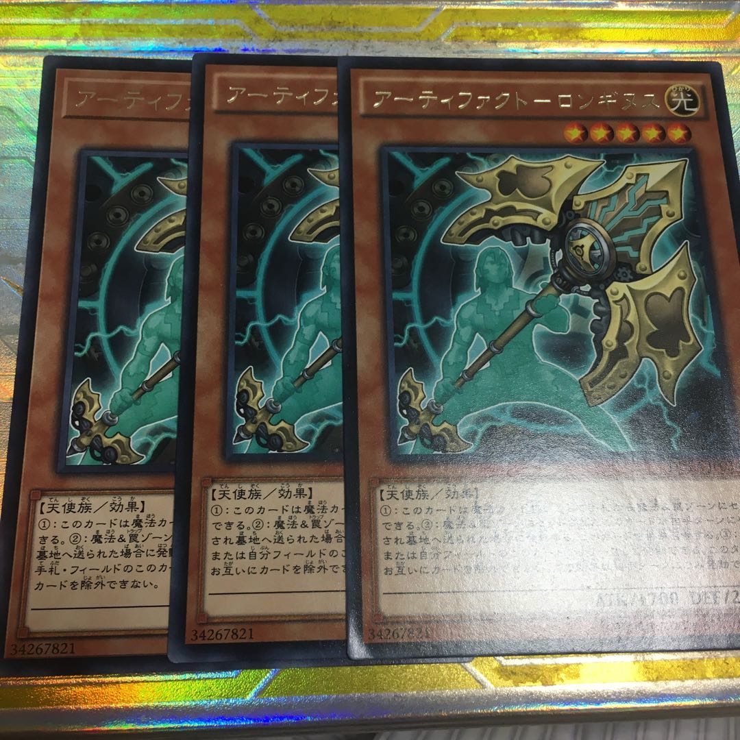 アーティファクト-ロンギヌス レア