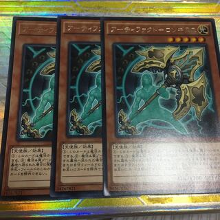 アーティファクト-ロンギヌス レア