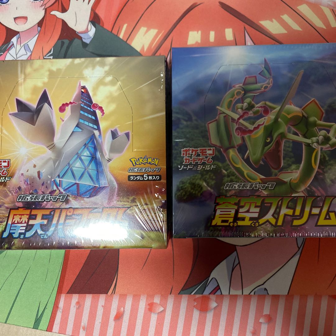 未開封ボックスセット