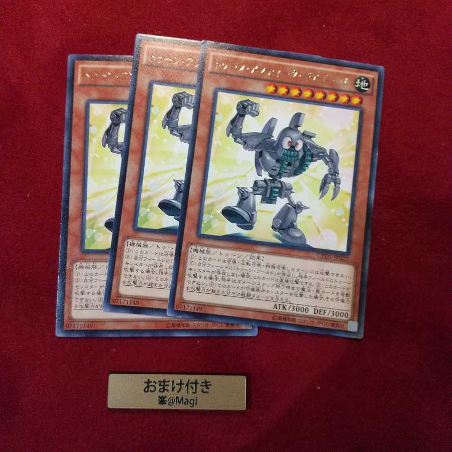 トゥーン・アンティーク・ギアゴーレム レア