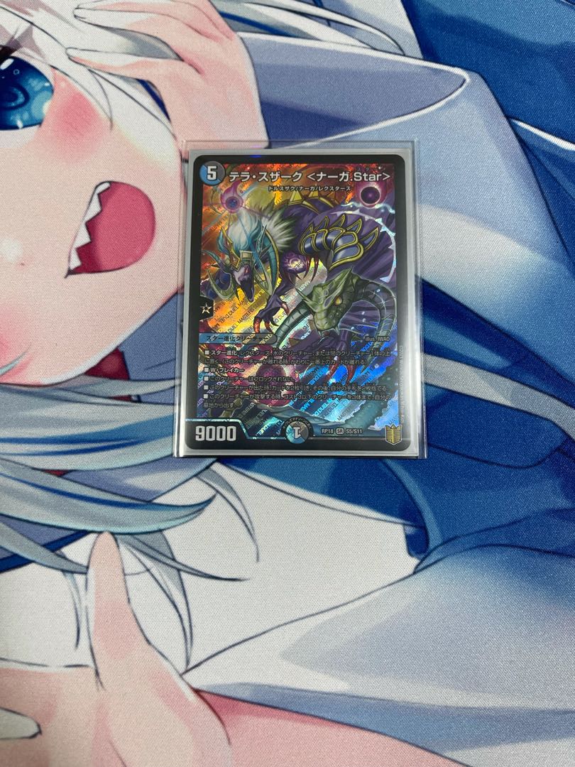 テラ・スザーク <ナーガ.Star>