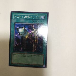 メガトン魔導キャノン