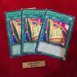 トゥーンのもくじ ノーマル