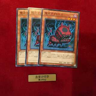 魔犬オクトロス ノーマル