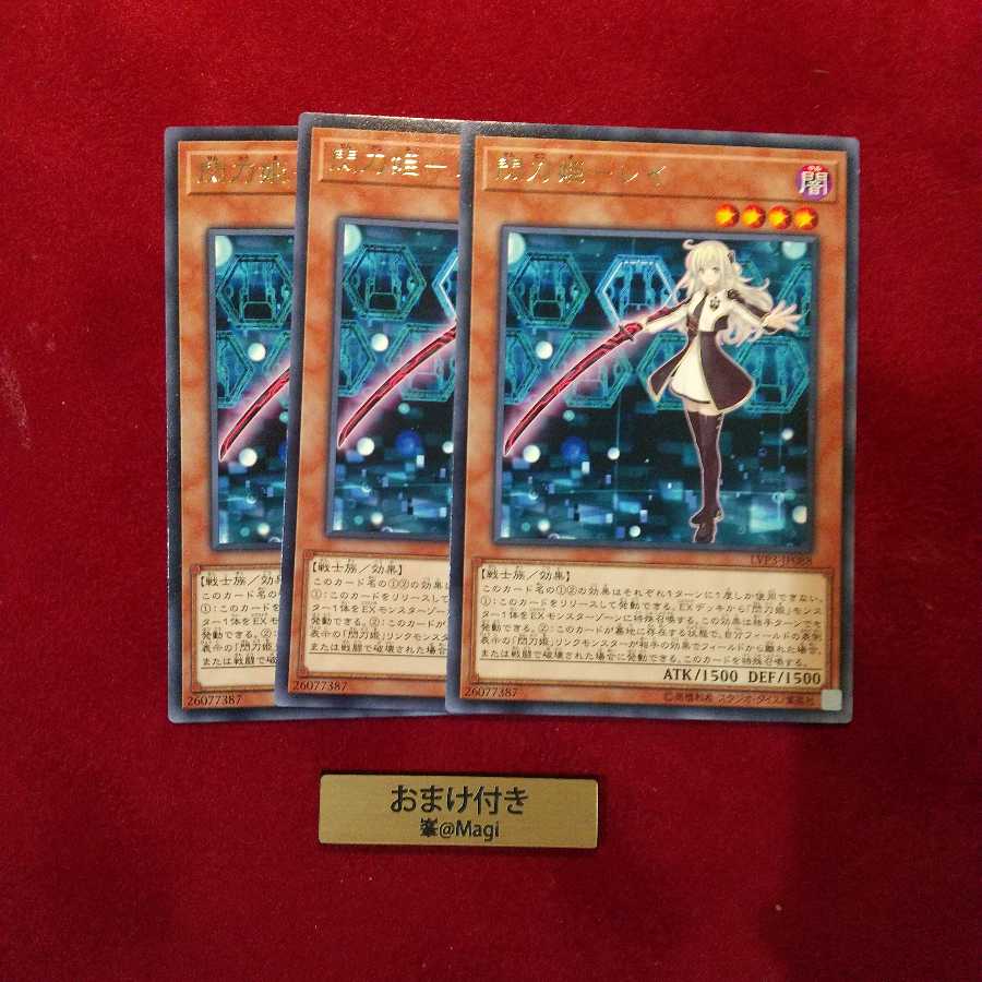 閃刀姫-レイ レア