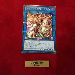 Topologic Bomber Dragon Parallel Normal