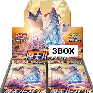 摩天パーフェクト 3BOX