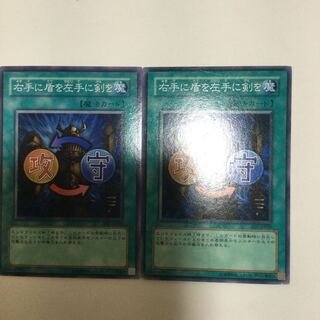 右手に盾を左手に剣を　２枚