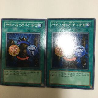 右手に盾を左手に剣を　２枚