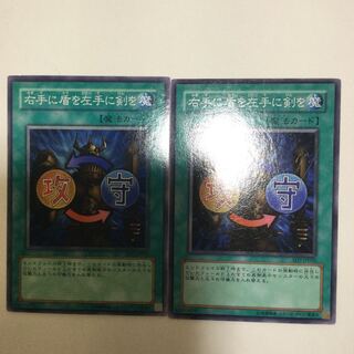 右手に盾を左手に剣を　２枚