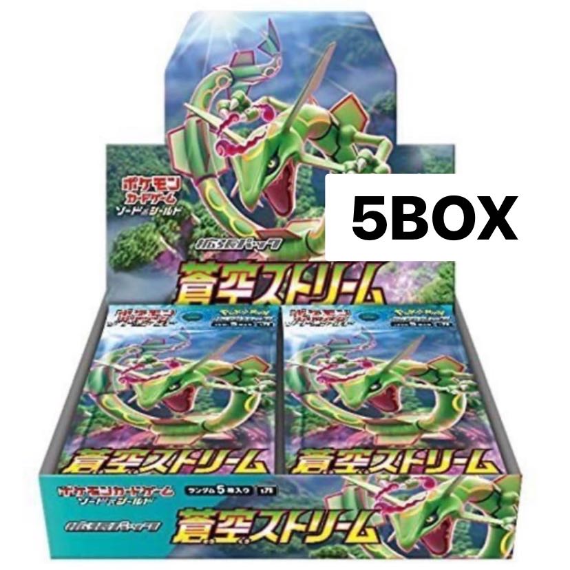 蒼空ストリーム