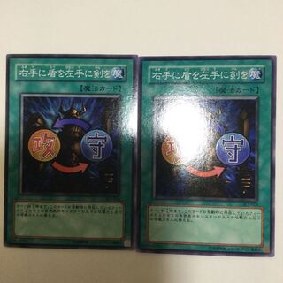 右手に盾を左手に剣を　２枚