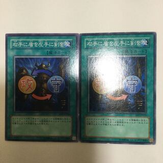 右手に盾を左手に剣を　２枚